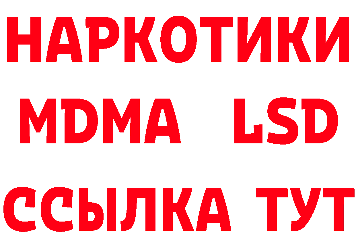 LSD-25 экстази кислота ТОР нарко площадка KRAKEN Подпорожье